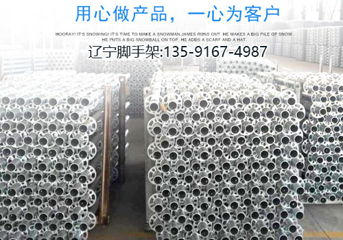 沈陽華潔腳手架租賃安裝公司