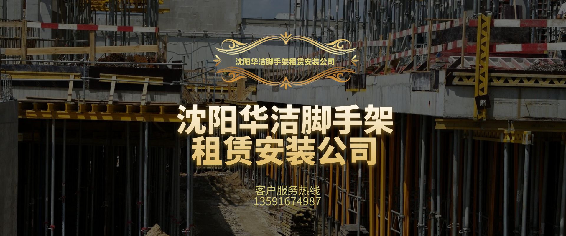 大慶腳手架出租