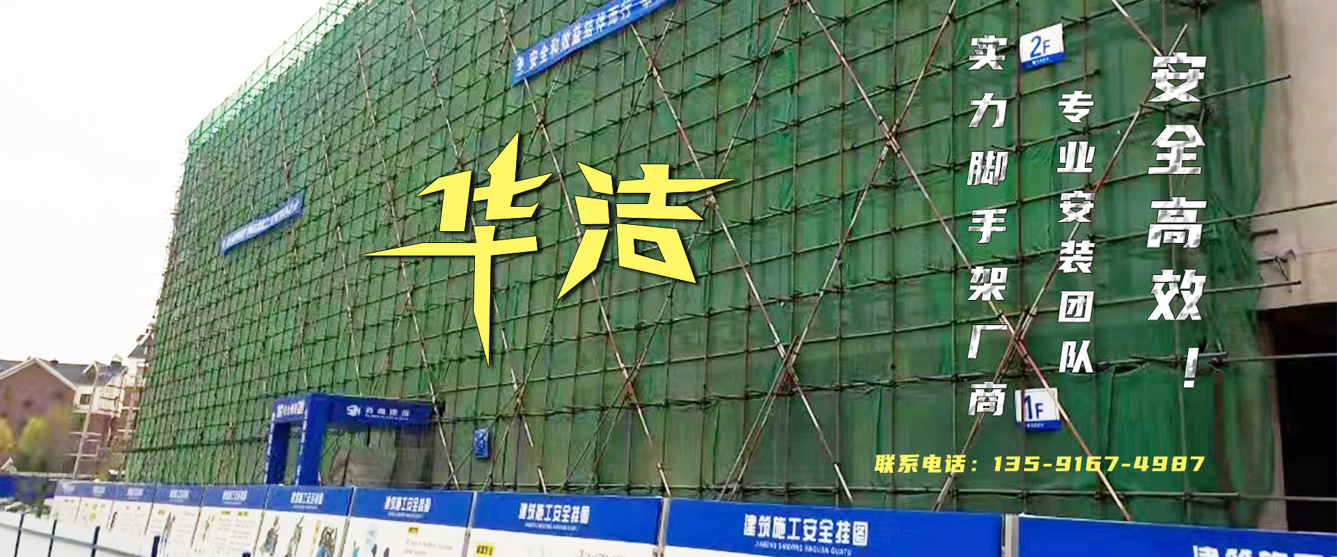 大慶腳手架租賃